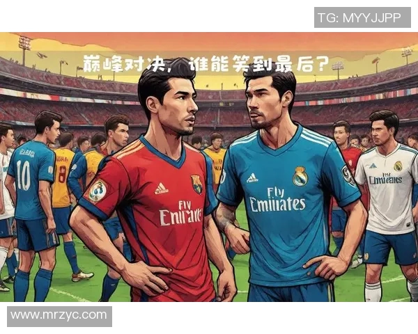 皇马与塞维利亚巅峰对决谁能在西甲赛场上笑到最后